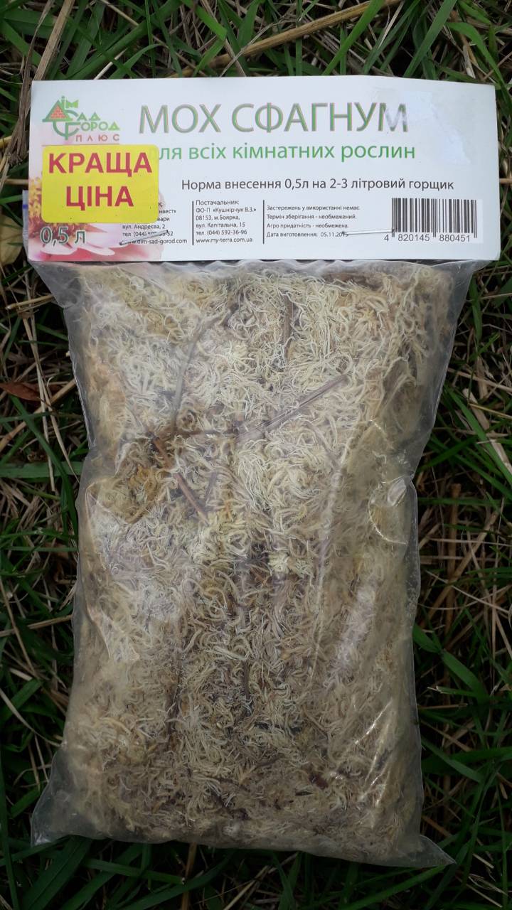 Мох-сфагнум, 0,5 л.